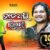 Hata Dhari Chalu Tha Lyrics