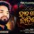 Hata Mora Chadi Delu Lyrics