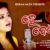 He Bewafa Female Lyrics
