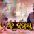 He Samaya Lyrics