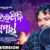 Heijibi Samadhi Lyrics