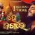 Hey Jagare Lyrics