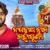 Jagannath Nama Mahapunya Lyrics