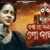 Jagare Janini Mu Kouthi Mo Jagare Female Lyrics