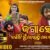 Jagare Janini Mu Kouthi Mo Jagare Lyrics