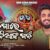 Jagare Tu Odianka Garba Lyrics