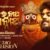 Jagatara Natha Jagannath Lyrics
