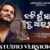 Jali Mu Sarichi Tu Aau Jalana 2.0 Lyrics