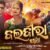 Jaljeera Pani Lyrics