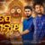 Jay Jagannath Lyrics