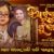 Jhia Jhuruchi Mun Kanduchi Lyrics