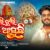 Jhuli Jhuli Jaga Asuchi Lyrics