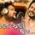 Jibana Thiba Jaye Lyrics