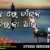 Jibanare Jibana Tu Darana Aau Lyrics