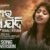 Jibara Thila Jadi Female Lyrics