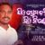 Jie Prema Karichi Se Nische Marichi Lyrics