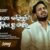 Kaha Age Kahibuni Thilu Premika Tu Mora Lyrics