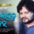 Kain Kanduchu Kaha Lyrics