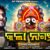 Kala Nagara Lyrics