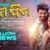 Kala Phita Lyrics