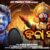 Kala Sindhu Lyrics