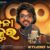 Kala Thakura Lyrics