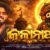 Kalanatha Lyrics