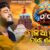 Kalia Mo Daka Sunnija Lyrics