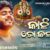 Kalia To Kala Muha Lyrics