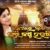 Kaliare Mate Bhari Kastha Hauchhi Female Lyrics