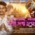Kaliare Mate Bhari Kastha Hauchhi Lyrics
