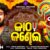 Katha Kandhei Lyrics