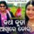 Katha Kuha Akhire Tora Lyrics