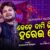 Kede Dami Jinishate Harei Delu Lyrics