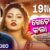 Khecheda Kala Mate Lyrics