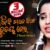 Khojiba Mate Dine Hrudaya Tora Female Lyrics