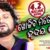 Khojiba Mate Dine Hrudaya Tora Lyrics