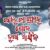Khojibu Mo Premaku Jebe Dukha Asiba Lyrics