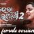 Khusi Hela Paradesi Lyrics