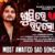 Khusire Raha Lo Priya Lyrics