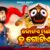 Kotie Manishare Tu Gotie Jaga Lyrics