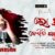 Lo Hundi Kemiti Galu Badali Lyrics