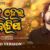 Luha Hei Bohija Lyrics