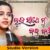 Luha Sathe Mu Bandhu Bandhichi Lyrics