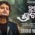 Luha Srabana Lyrics