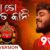 Maa To Panatakani Lyrics
