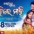 Mahire Mahi Lyrics