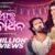 Maliphula Kanchana Lyrics