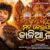 Mana Neijiba Kalia Nanaa Lyrics