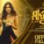 Mashooka Lyrics